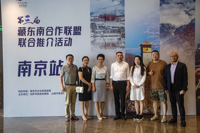 “藏源山南”文化旅游品牌走进南京 —— 第三届藏东南合作联盟联合推介活动在南京隆重举行