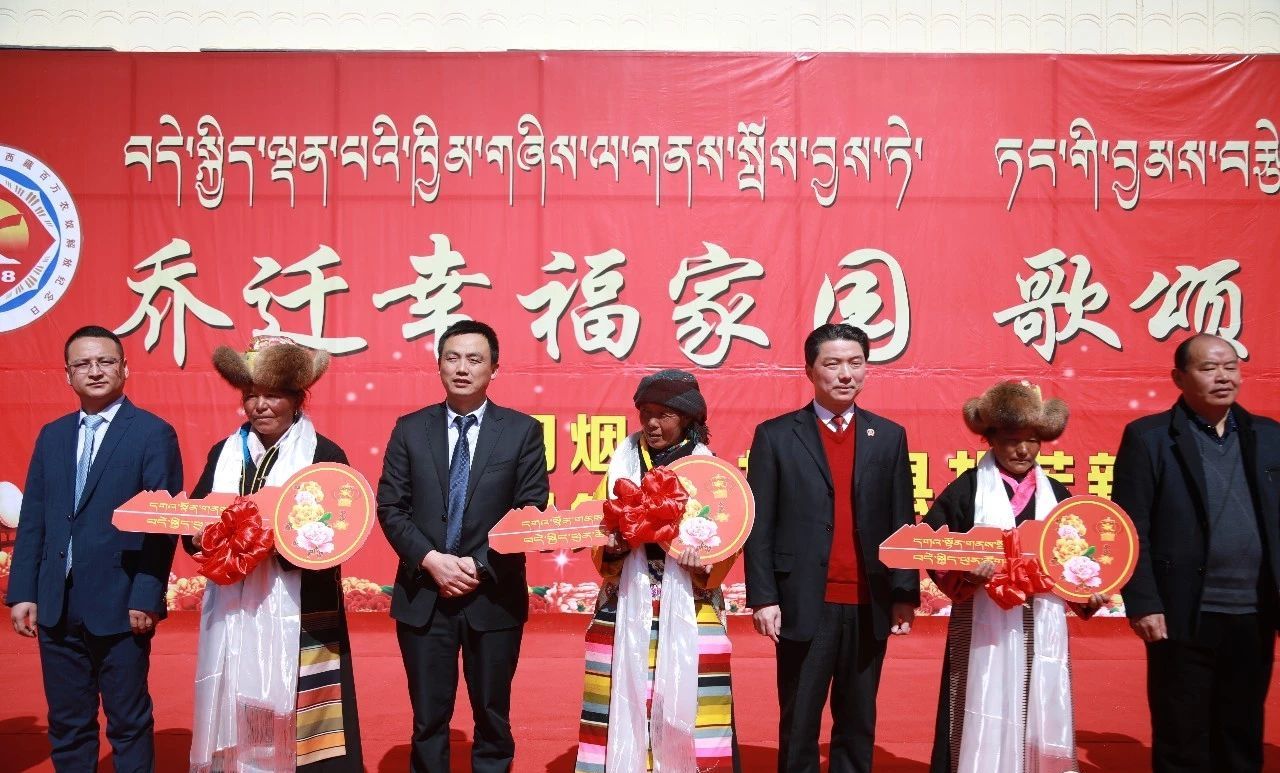 扎囊县隆重举行庆祝西藏民主改革60周年暨异地扶贫搬迁入住仪式.jpg 扎囊县隆重举行庆祝西藏民主改革60周年暨异地扶贫搬迁入住仪式.jpg