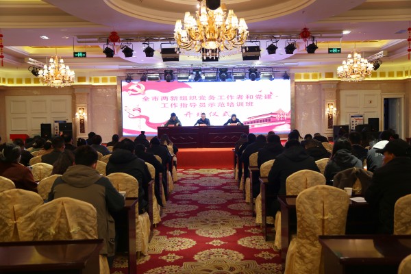 图为培训班开班现场_副本.jpg ""
