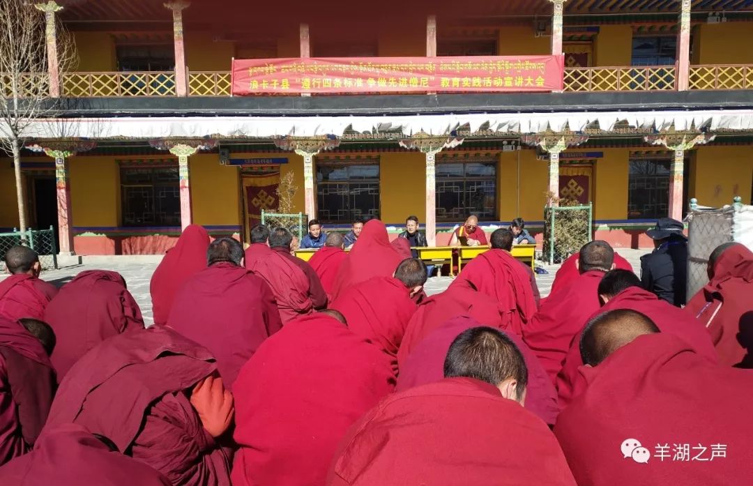 次仁在桑顶寺带头宣讲遵行四条标准争做先进僧尼教育实践活动