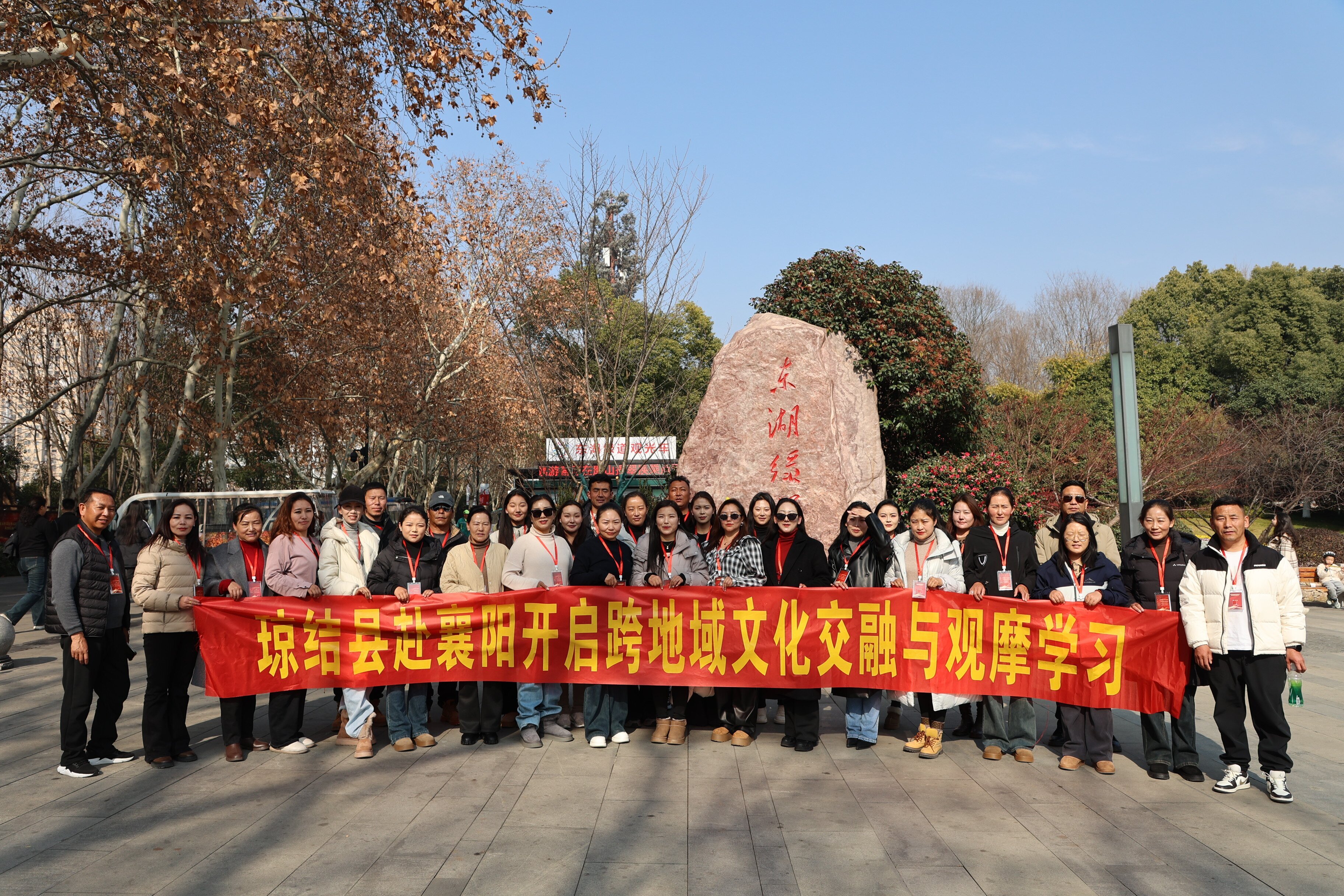 图为交流团一行在武汉市5A东湖景区合影留念.jpg