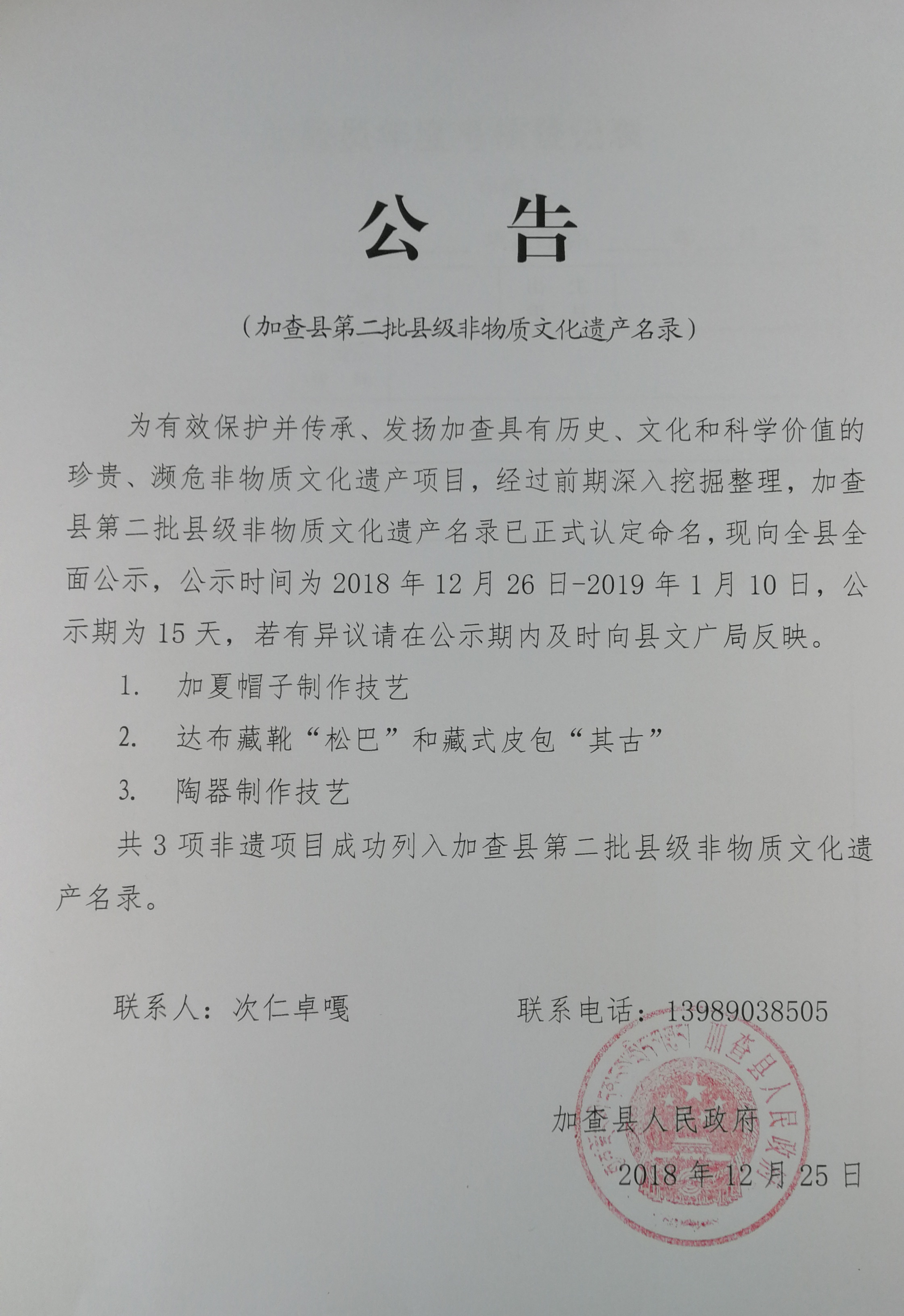 微信图片_20181225125106.jpg